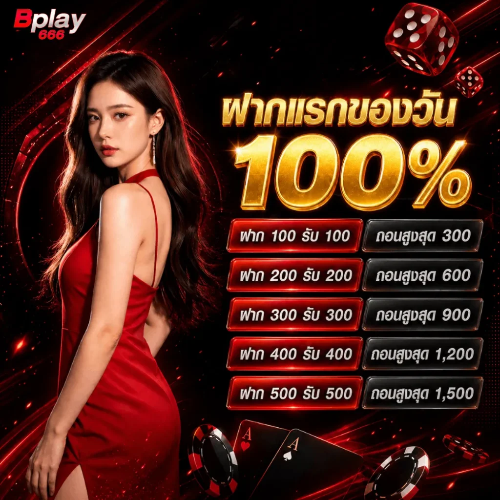 bplay666-pro