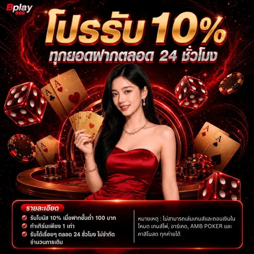 bplay666-pro