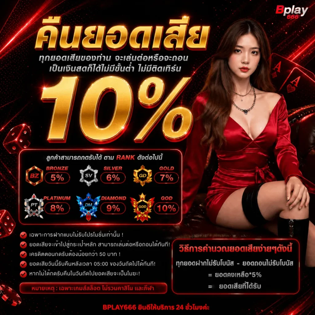 bplay666-pro